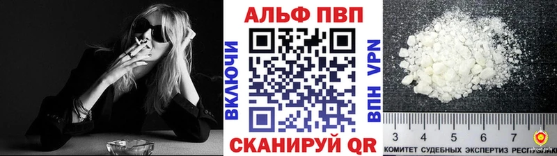 сколько стоит  Макарьев  Alpha-PVP Соль 