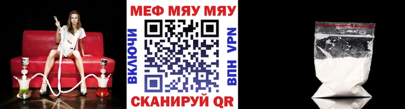 Мефедрон кристаллы  Макарьев 